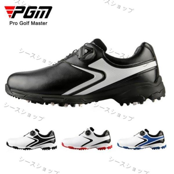 ダイヤル式 防水 ゴルフシューズ 滑り止めソフトス パイク メンズ ゴルフ ス パ イクシューズ