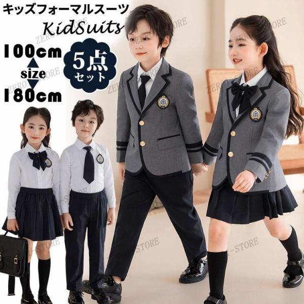 フォーマル女の子 男の子 子供服 卒園式 入学式 ピアノ発表会 スーツ キッズ チアガール 衣装 子...