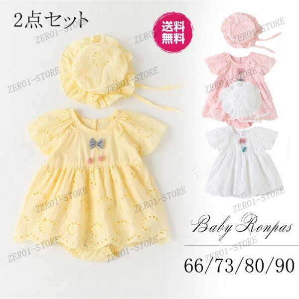 ワンピース ベビー 女の子 セレモニードレス ベビー ロンパース 半袖 夏 帽子付き ベビー服 入園...