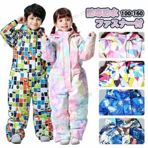 スノーボードウェア キッズ ワンピース スノースーツ ジャンプスーツ