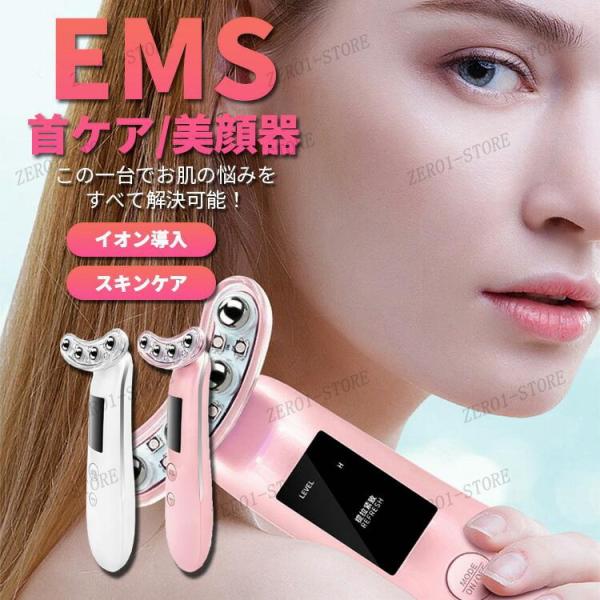 美顔器 首美顔器 EMS ems イオン導入 光エステ USB充電 フェイスマッサージ 首/顔両用 ...