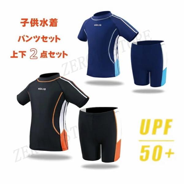 スイムウェア ジュニア 水着 UPF50+ 男の子 UVカット スクール水着 150 160 170...