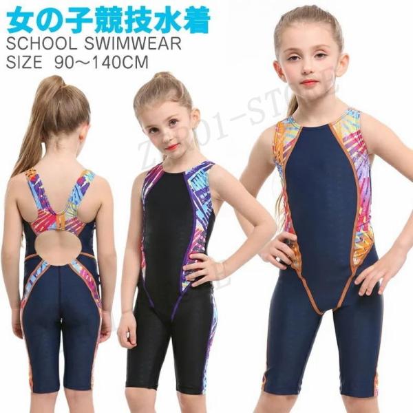 女の子 小学生 スクール水着 ジュニア 競技水着 キッズ 水着 キッズ水着 女の子 ガールズ 子供 ...