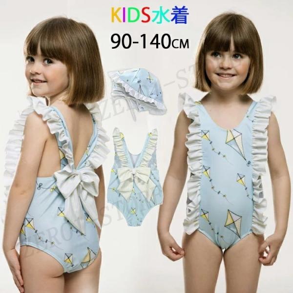 水着 キッズ水着 キッズ 子供 子ども 女の子 ベビー水着 赤ちゃん ワンピース キャップ付き ガー...
