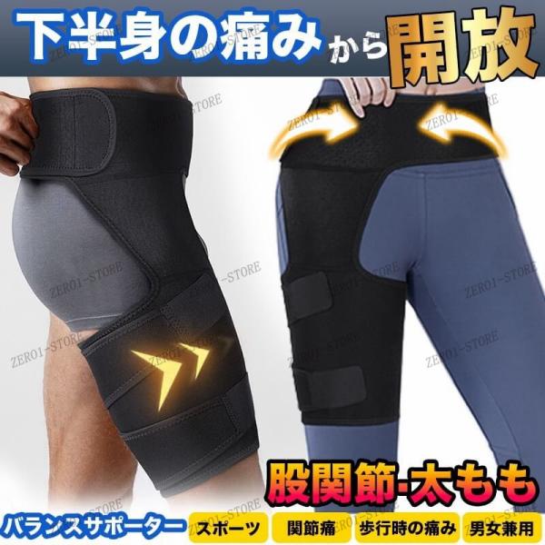 医療用 左右兼用 股関節サポーター 女性 ベルト 股関節痛 歩行改善 骨盤矯正 腰回り 太もも サポ...