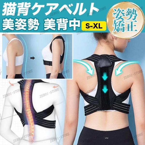 猫背ベルト 姿勢矯正 猫背サポーター 猫背矯正ベルト 姿勢サポーター 猫背矯正 男女兼用 姿勢矯正 ...