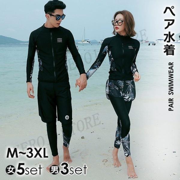 レディース メンズ ラッシュガード水着 水着 サーフィン 水着 メンズ サーフパンツ 長袖 トランク...