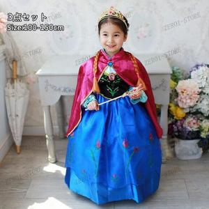 子供 ドレス プリンセスドレス キッズ 長袖 ワンピース 裏起毛 暖か