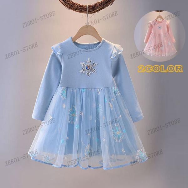 プリンセス FROZEN 秋冬 フローズン エルサ コスプレ ワンピース キッズ コスチューム 仮装...