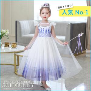 新作 半袖 【セール】 子供用 ドレス アナ コスプレ 衣装 コスチューム ワンピース キッズ かわいい おすすめ 高級｜zero1-store