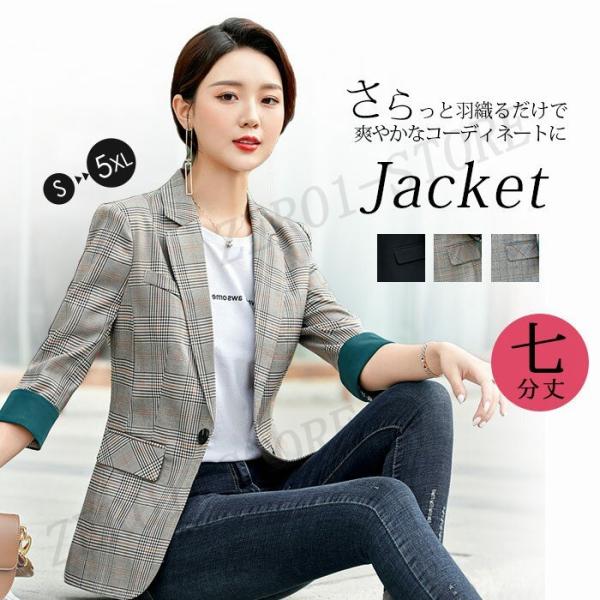 テーラード ジャケット レディース フォーマル ブレザー アウター 羽織 シンプル チェック柄 春秋...