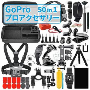 ゴープロ アクセサリー GoPro 50点セット GoPro HERO GoPro 7 8 9 10 対応 Black マウント 自撮り棒 三脚