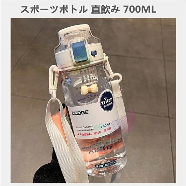 ウォーターボトル 自転車用ボトル スポーツボトル 大容量 700ML BPAフリー 水筒 漏れ防止 ...