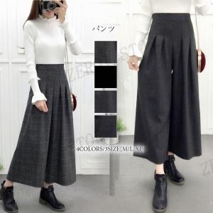 レディース 秋冬 ガウチョパンツ ワイドパンツ 九分丈 ボトムス 厚手 スカーチョ パンツ ハイウエスト ラシャ 無地 体型カバー 大きサイズ