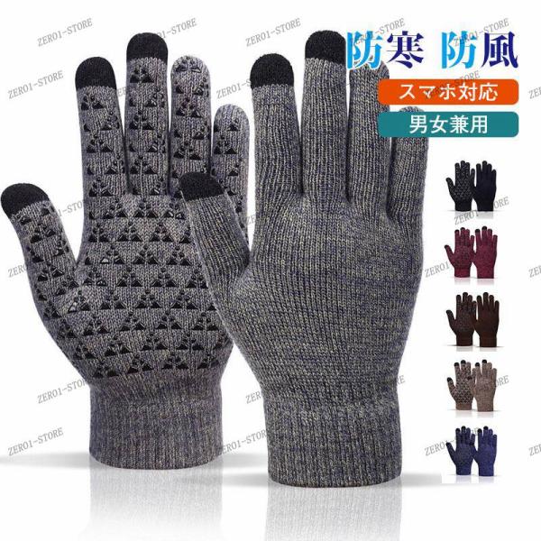 メンズ レディース 手袋 男女兼用 秋冬 ストレッチ スマホ対応 タッチパネル 自転車 バイク 通勤...