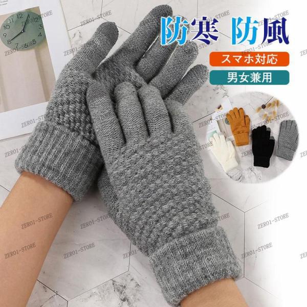 手袋 メンズ レディース 男女兼用 秋冬 防寒 防風 スマホ対応 タッチパネル 綿麻 自転車 バイク...