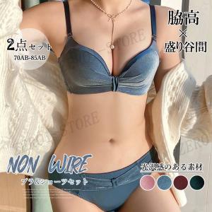 光沢感 ブラジャーショーツ上下セット 楽ちん大人ブラ美胸 ワイヤレスブラ女性 ナイトブラ痛くない｜zero1-store