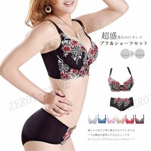 レディース ノンワイヤー 【在庫限り 売り尽くしセール】ブラジャーショーツセット ランジェリー 上下セット 花柄刺しゅう 下着 セット バストアップ｜zero1-store