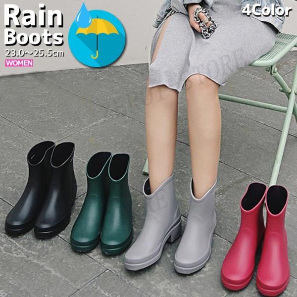 レインブーツ レディース おしゃれ レインシューズ ブーツ ショート 丈 防水 長靴 雨 雨靴 園芸...