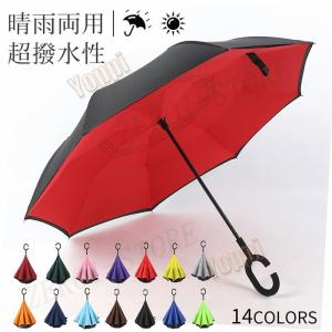 雨傘 8本骨 逆さ傘 レディース メンズ 丈夫 ...の商品画像