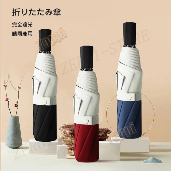 晴雨兼用 傘 折りたたみ 折りたたみ傘 雨傘 耐風傘 晴雨兼用傘 3段折り畳傘 撥水 雨傘 1級遮光...