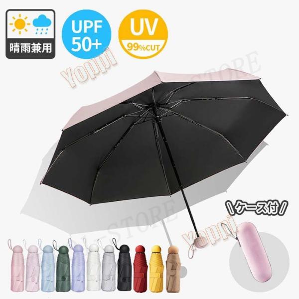 折りたたみ 完全遮光 日傘 晴雨兼用 折りたたみ傘 軽量 コンパクト uvカット 折り畳み傘 8本骨...