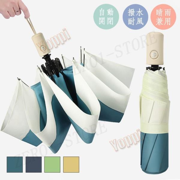 折りたたみ傘 自動開閉 傘 大きめ 折り畳み傘 かわいい バンブーハンドル 日傘 おしゃれ ワンタッ...
