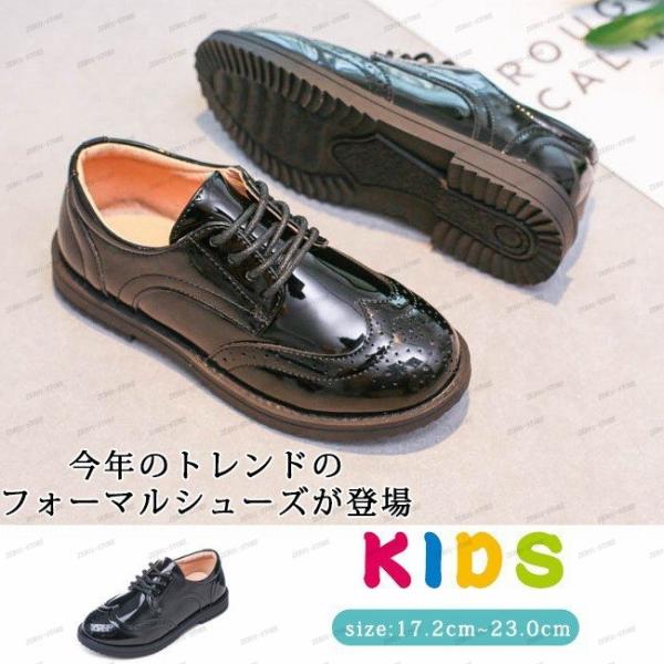 フォーマル 男の子 子供靴 女の子 レースアップシューズ 黒 無地 エナメル おしゃれ キッズ バレ...