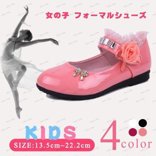 フォーマル 女の子 子供靴 キッズ ジュニア 幼児 ワンストラップ ベルクロ 履きやすい おしゃれ ...