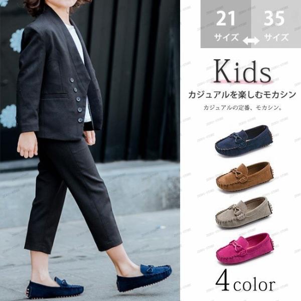 スリッポン キッズ モカシン ジュニア 幼児 スエード調 無地 結び目 おしゃれ 子供靴 女の子 男...