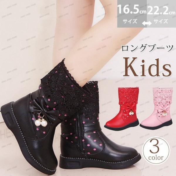ミドル丈 裏起毛 キッズブーツ サイドファスナー ぺたんこ レース リボン ドット柄 フェイクレザー...