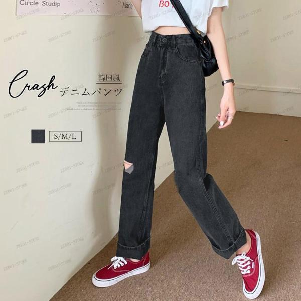 デニムパンツ 韓国 クラッシュ 股上深め ジーンズ メンズライクパンツ レトロ パンツ 細見え