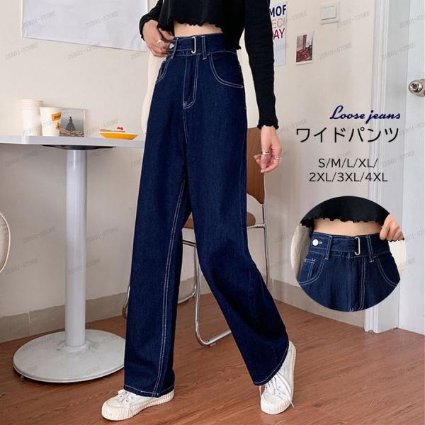 デニム レディース ワイドパンツ ボトムス 美脚ジーンズ ジーパン 韓国ファッション