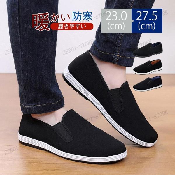 シューズ ムートン モカシン メンズ 秋冬 ファー 履きやすい 痛くない もこもこ 暖かい シューズ...