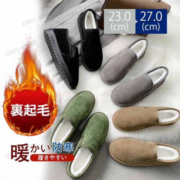 メンズ 裏起毛 ムートンブーツ 裏ボア 靴 スノーブーツ シューズ 防寒 暖かい ハンサム アウトド...