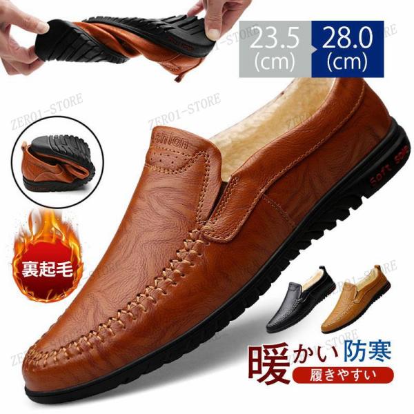 モカシン メンズ ムートン靴 パンプス レザー スリッポン 秋冬 フェイクムートン 合皮 履きやすい...