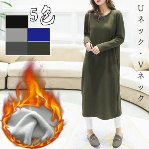 裏起毛 ワンピース ロング レディース 冬 大きいサイズ スウェット 上品 vネック 長袖 マキシ おしゃれ きれいめ 韓国｜zero1shop