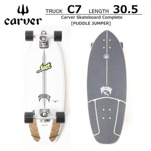 カーバー スケートボード 30.5インチ Puddle Jumper パドルジャンパー C7 コンプリート Carver Skateboard｜zero1surf