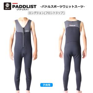 子供用 ウエット MOANA WET SUITS モアナウェットスーツ FULL