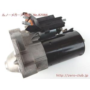 『ルノーメガーヌ3 F4R用/純正 セルモーター BOSCH製 使用15,000km』【1470-42084】｜zeroclubshop