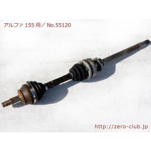 『アルファロメオ155 2.0TS 67204用/右フロント ドライブシャフト』【1806-55121】｜zeroclubshop