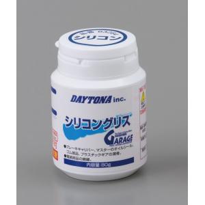シリコングリス 80g DAYTONA