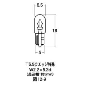 白熱電球 ウエッジシングル球 12v-3W T6.5 ウエッジ（特殊） クリア 2個入り M＆H（マツシマ）
