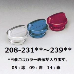 DT230ランツァ（97〜98年） オイルフィラーキャップ ブルー（M20