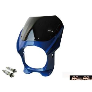 Φ180汎用ビキニカウル ボルト付 ライトブルー 8mmボルト付き