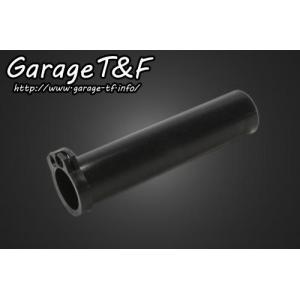 インナースロットル（1インチ専用） ガレージT＆F