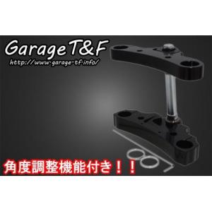 ドラッグスター400/クラシック トリプルトゥリー（角度調整機能付き）