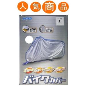 BZ-950A バイクカバー Lサイズ リード工業
