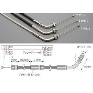 アジャスタブル スロットルワイヤー タイプ2 1050mm ステン金具/アウターブラック