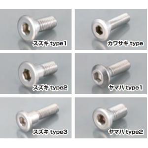 ローターボルト ヤマハ type2/P1.25 KITACO（キタコ）